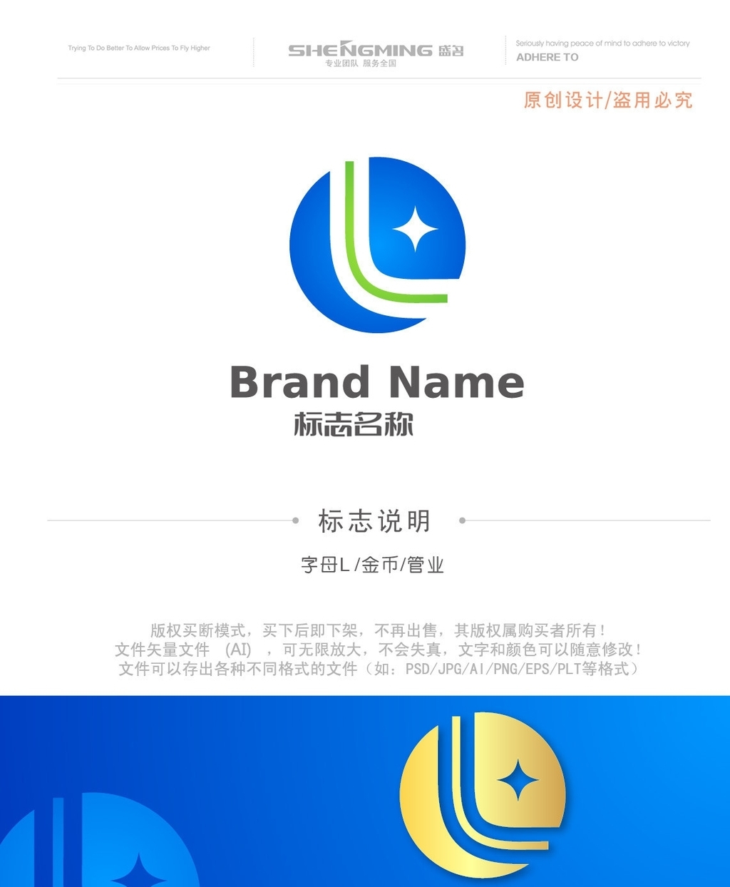 塑胶管业公司LOGO设计整案 征途之路，管通天下（可商用版权原创矢量设计）