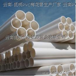 云南昆明兴隆塑胶管业 PE管与PVC管的专业选择